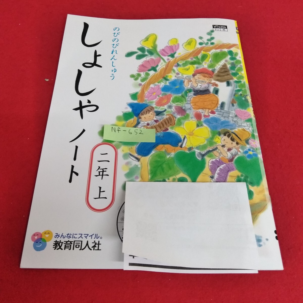 Nf-652/2年生/ 小学生 国語 書写ノート テキスト テスト用紙 教材 プリント ドリル 教育同人社/L7/70514拍卖