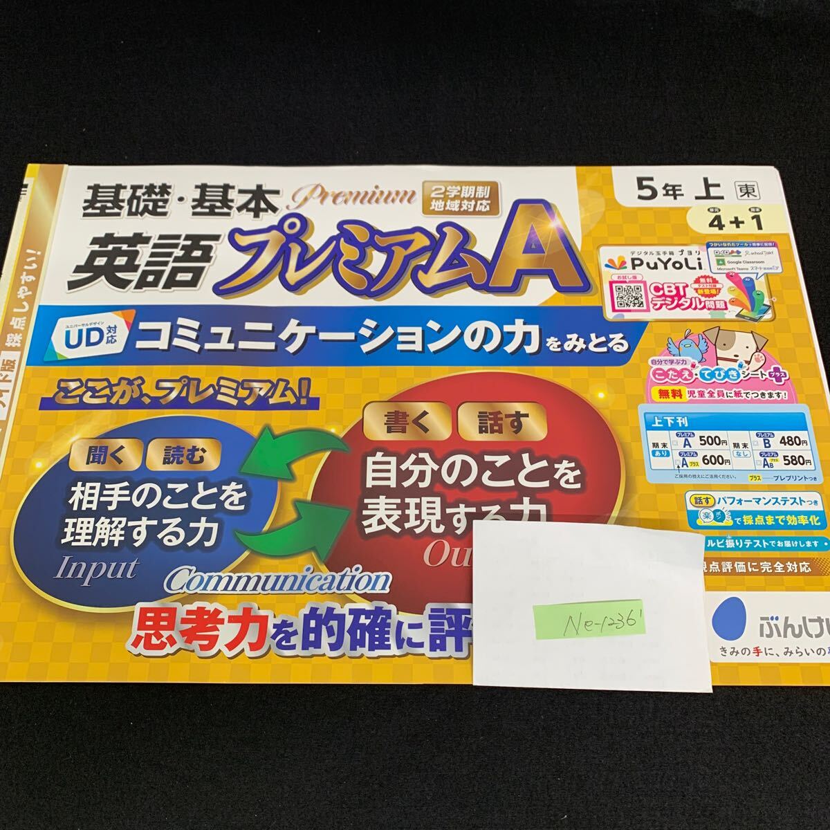 Ne-1236/5年生/上/文渓堂/小学生 国語 算数 英語 社会 理科 漢字 家庭科 テキスト テスト用紙 教材 文章問題 計算/L7/705020拍卖