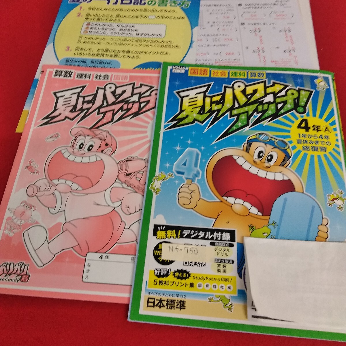 Nf-750/4年生/基礎 1学期 小学生 国語 英語 算数 社会 理科 漢字 家庭科 テキスト テスト用紙 教材 プリント ドリル 日本標準/L7/70521拍卖