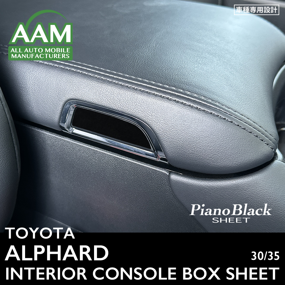 トヨタ アルファード 30 35 インテリア ピアノブラック シート (コンソールボックス) ①拍卖