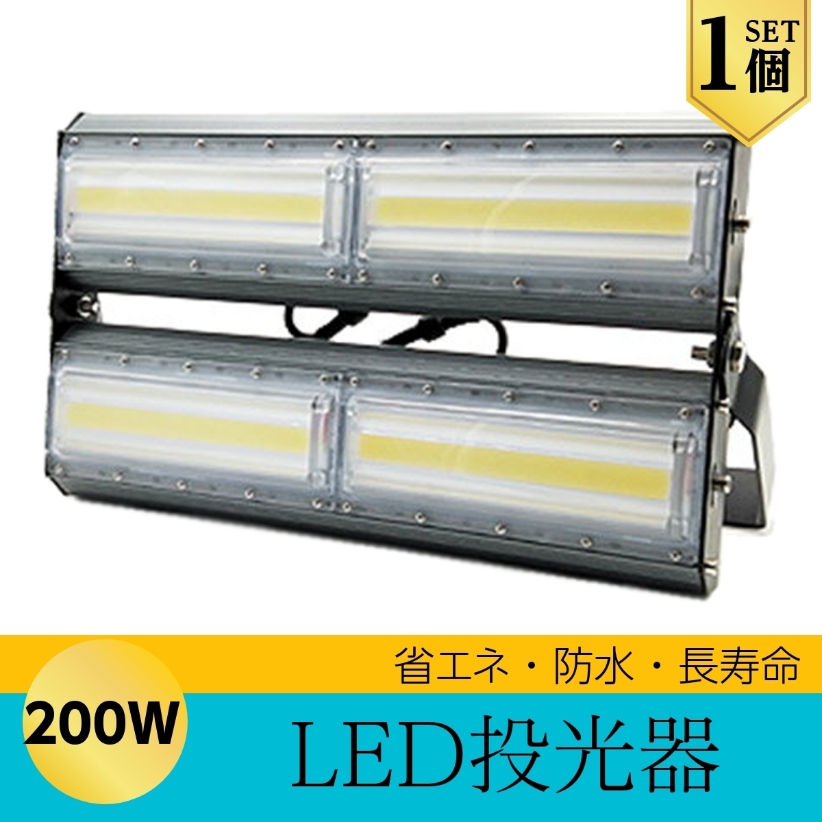 LEDライト LED投光器 200W LED 昼光色 防水 27000LM 広角240度 LEDライト ハイパワー 1個拍卖