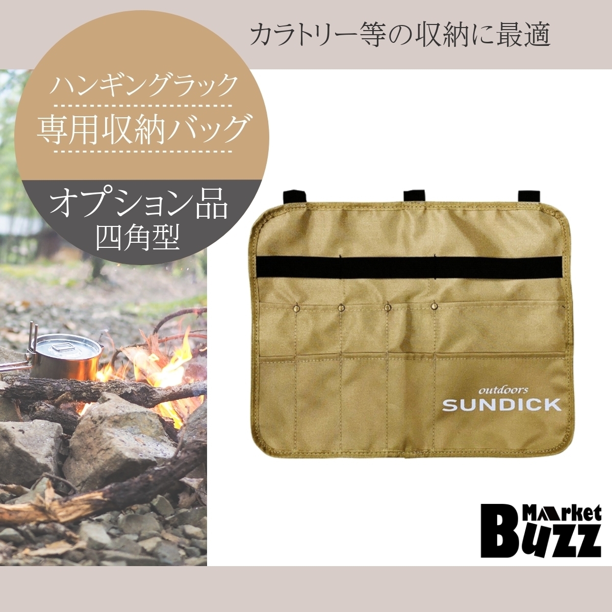 クッキングツール アウトドア吊り下げ型 収納バッグ 四角型 カトラリー収納袋 多機能 折畳 ハンガーラック ポール テーブルサイド 等に拍卖