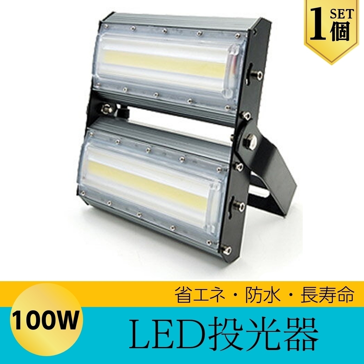 LEDライト LED投光器 100W LED 昼光色 防水 13600LM 広角240度 ハイパワー 1個拍卖