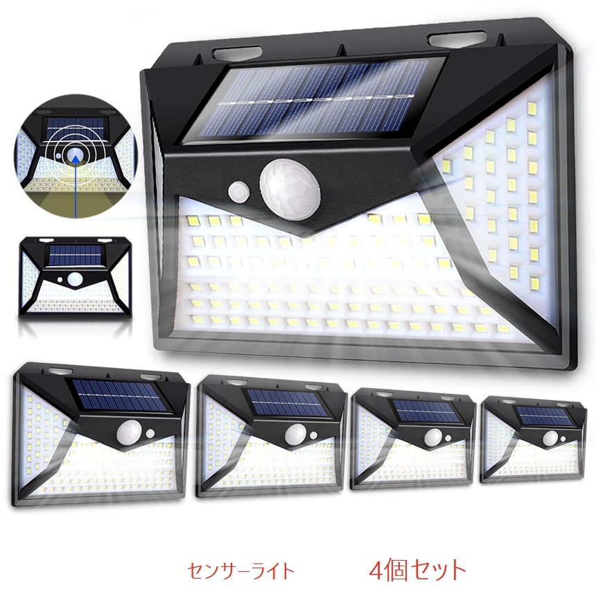 4個セット 明るい 118LED搭載 センサーライト ソーラーライト 人感 照明 屋外 防水 広角3面 自動点灯拍卖