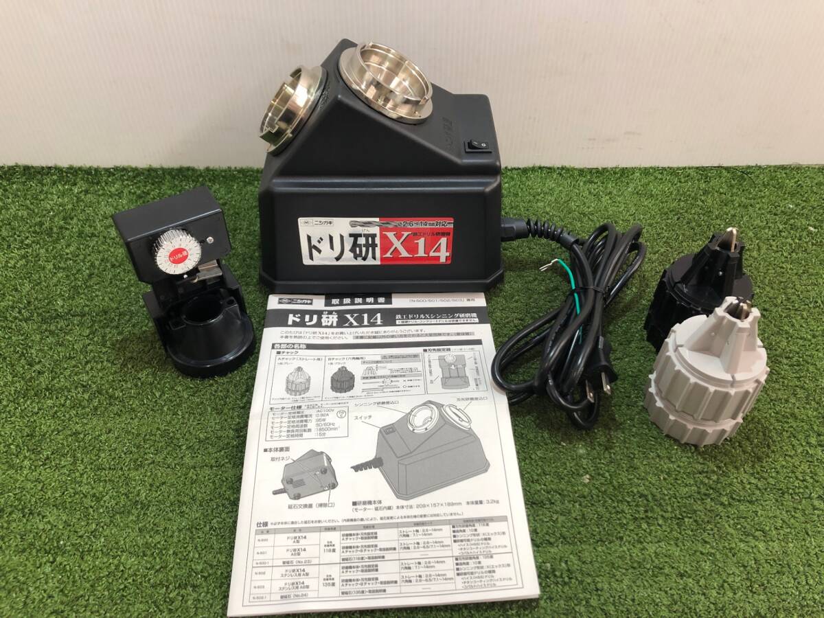 【中古品】ニシガキ ドリ研X14ABチャック付 N-501 ITVG8U565Z2S拍卖