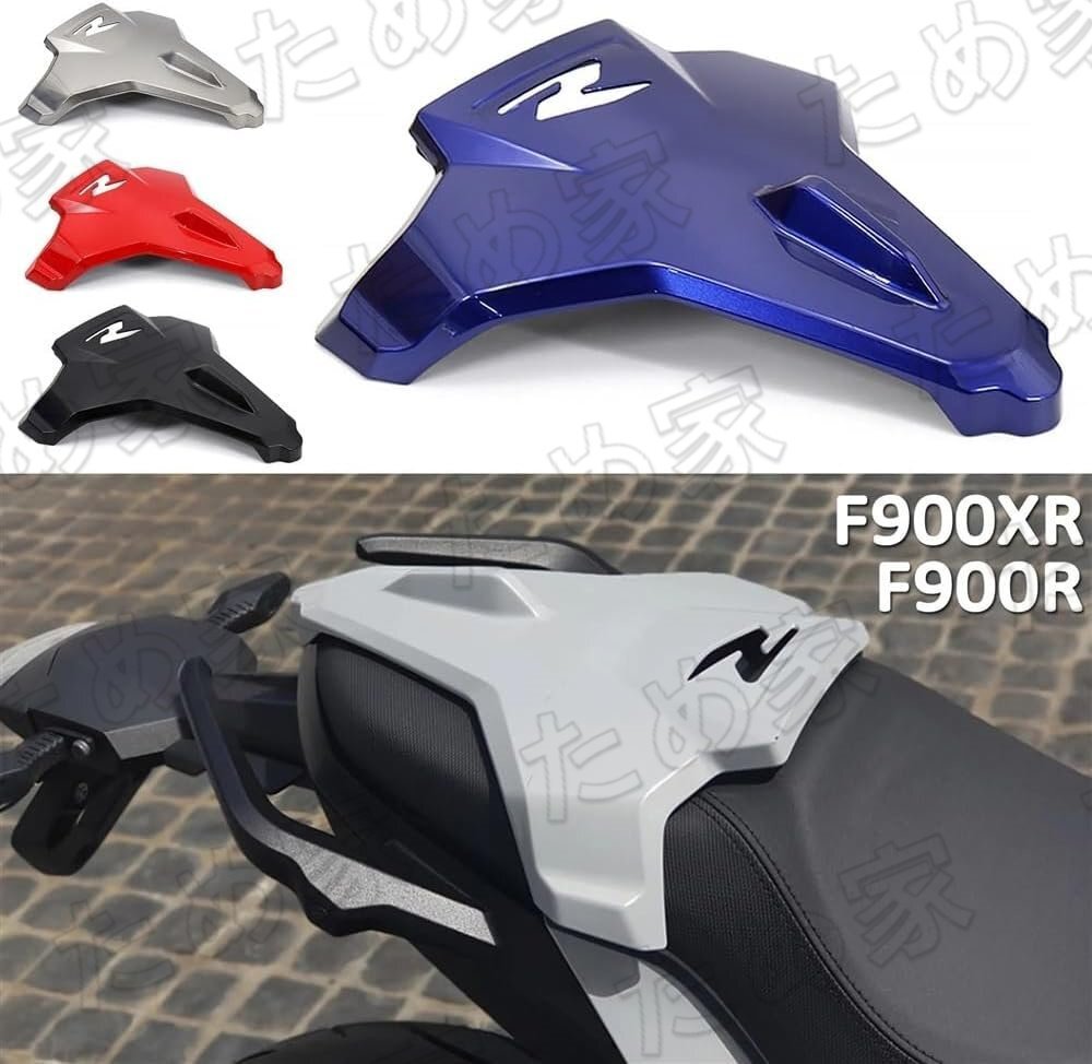 F900R F900XR バイク リアカバーカウルテールフェアリングPILLION BMW 900XR 2020-2024 2021 バイク カスタム パーツ拍卖