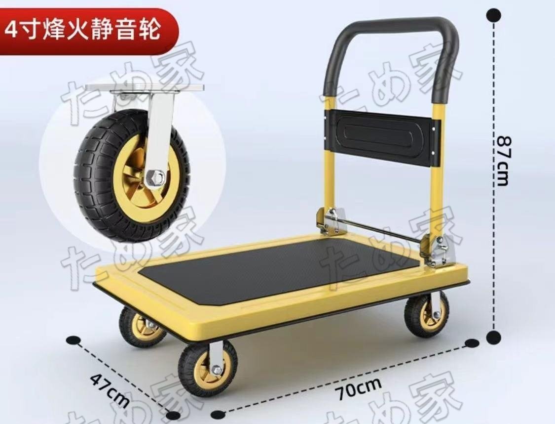 キャリーカート 台車 折りたたみ 軽量 運搬台車 70×47cm 大天板 荷台車 大型 荷物台車 耐荷重 375kg 手押し車 きいろ拍卖