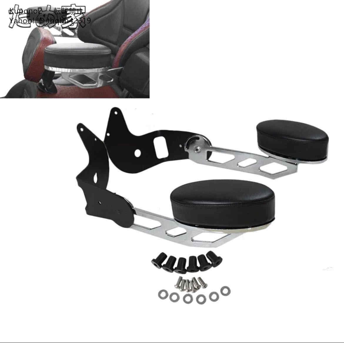 新品☆ クロームオートバイリア旅客アームレストホンダゴールドウィング GL1800 2001-2017 16 15 14拍卖