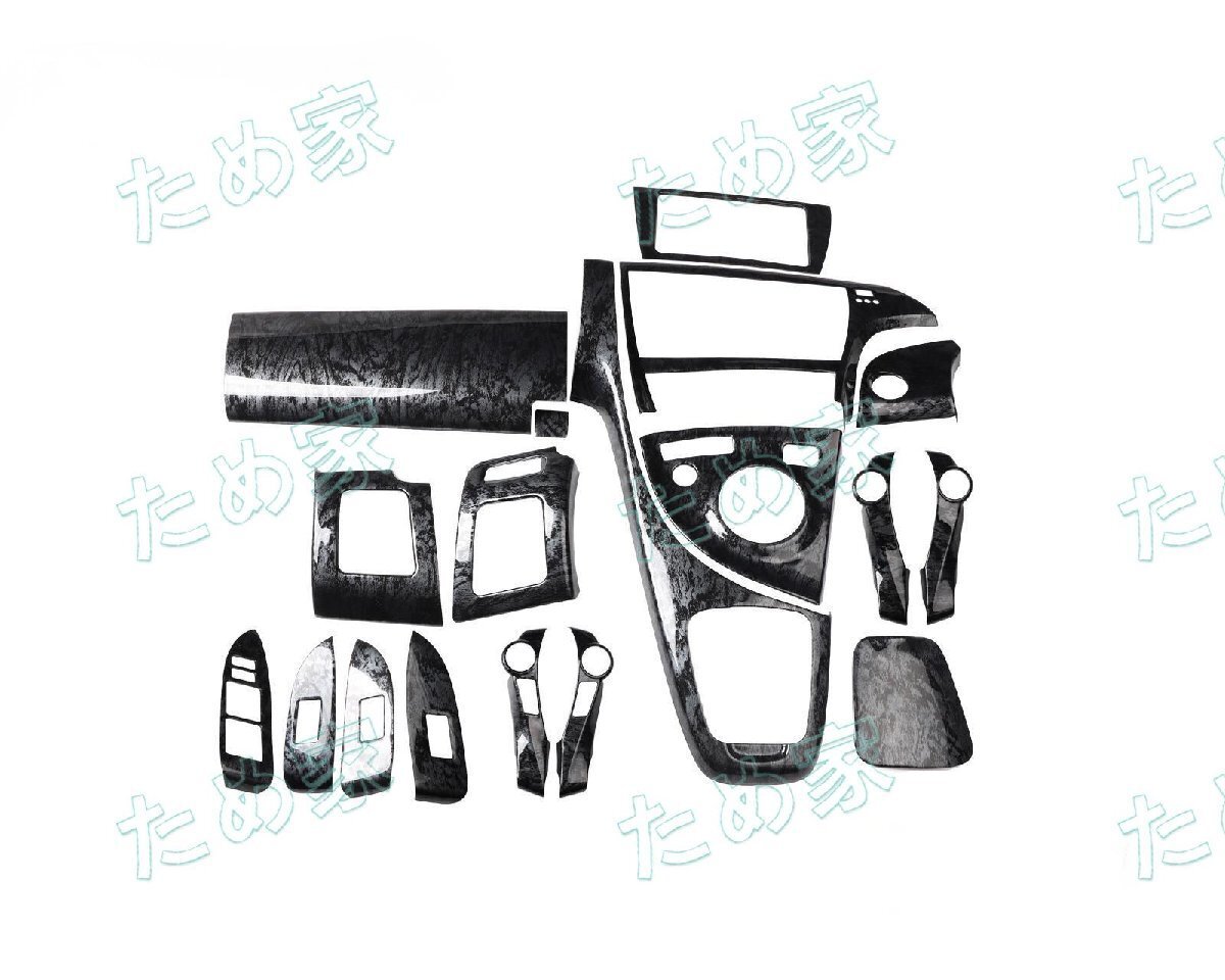 新入荷★トヨタ プリウス ZVW30系 前期 後期 黒木目 インテリア パネル 内装パネル 19枚セット拍卖