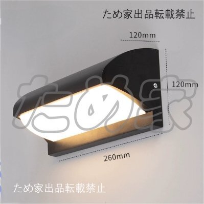 05 屋外用ウォールライト 防水仕様 レーダー感知付き テラス・庭園・ヴィラ玄関対応 壁掛け照明 IP65 暖色/白色選択可拍卖