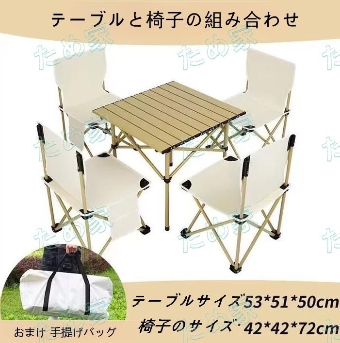03 新作 強く推薦 5点セット ピクニック 折りたたみ 椅子 イス バーベキュー 釣り レジャー テーブル ベンチ 便利 アウトドア Lコード拍卖
