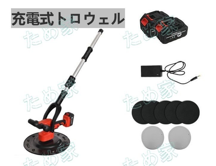 充電式トロウェル ウォールサンダ ハンドヘルド乾式壁サンダー6速度調整電気サンダー セメント コードレス コンクリート研磨機レバーがつき拍卖