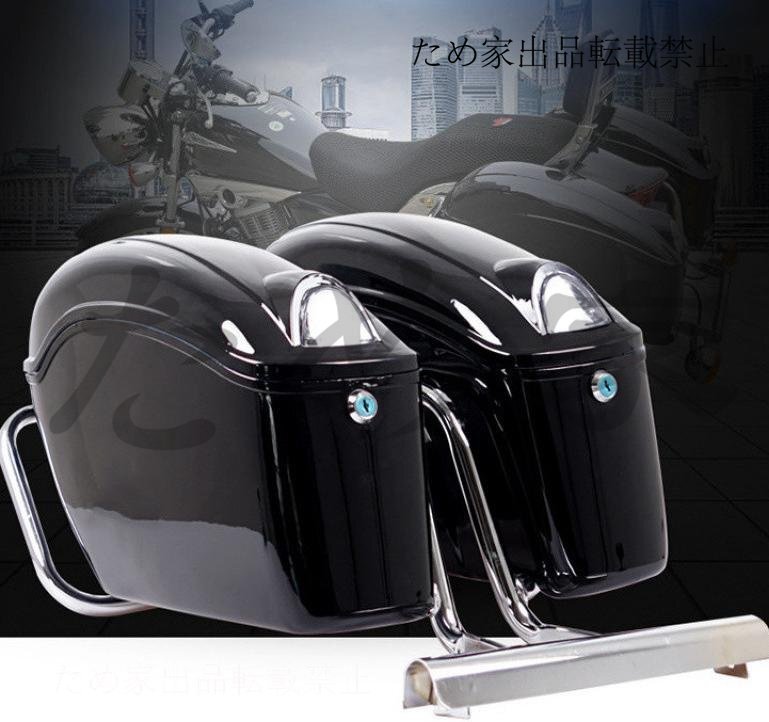 K8 バイク用サイドボックス 太子車対応 サイドケース 左右セット ツーリング仕様 防水仕様 支架付き ABS製 5色選択拍卖