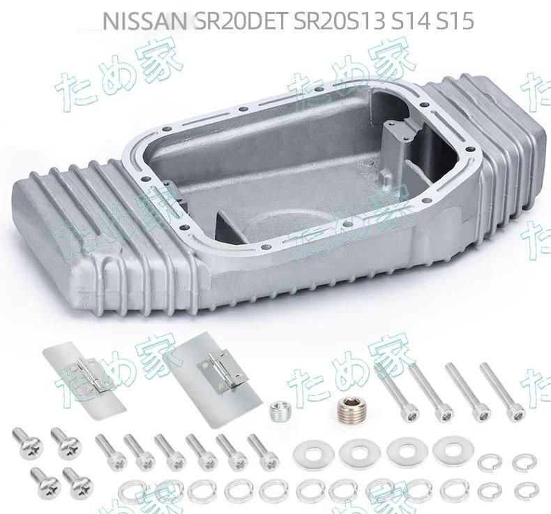 日産 S13 S14 S15 SR20DET SR20 プロオイル サンプオイルパン おすすめ シルビア アルミ鍛造拍卖