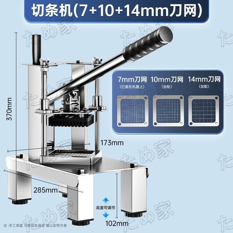フライドポテト切断機 ポテトスライサー レタススティック機 きゅうりを切る ジャガイモ切断機 縦割り (7+10+14mmブレード)拍卖