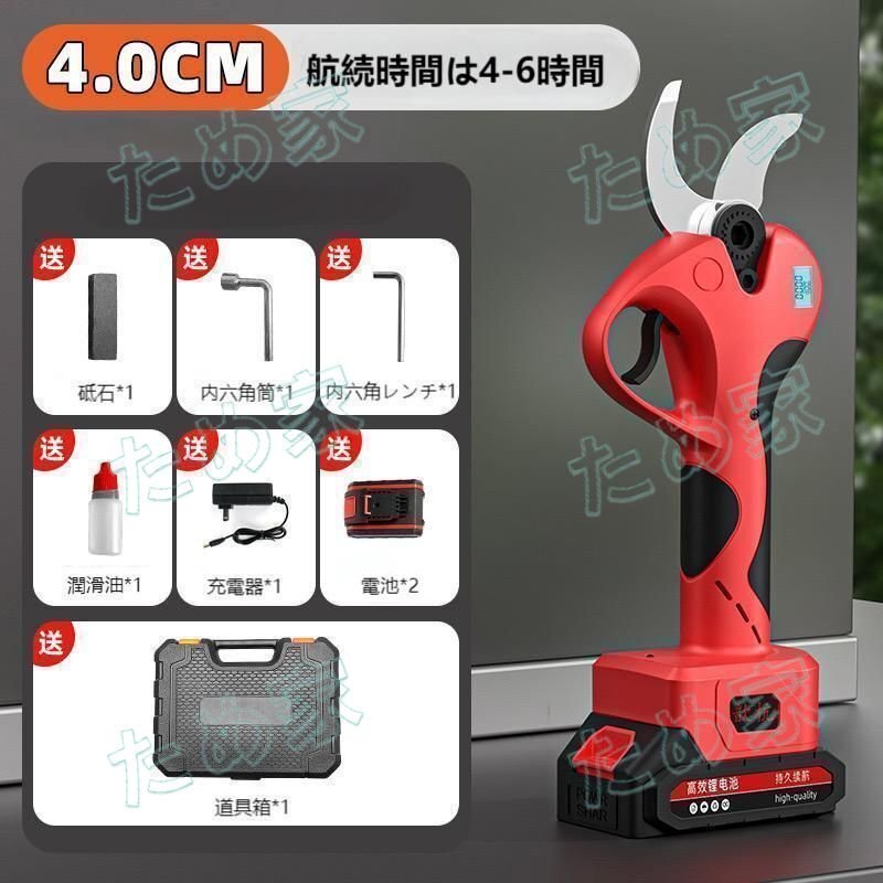 電動剪定鋏 コードレス 40mm充電式剪定ばさみ 電動ハサミ 剪定 電動剪定ばさみ 電動剪定バサミ工具 五芯電池*2 航続時間は4-6時間拍卖