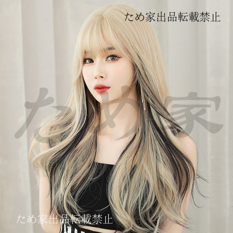 新品人毛 ロングカールウィッグ 欧米風 ストレートバング ハイライト入り クリーミーブラックティー つむじ部分手植え 自然に見えますフル拍卖