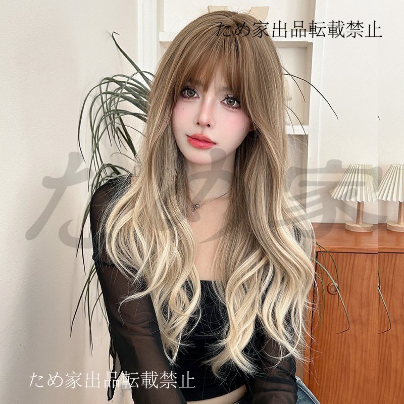 新品人毛 ロングカールウィッグ リネージュライトブラウングラデーション 欧米風 つむじ部分手植え 自然に見えますフルウィッグ拍卖