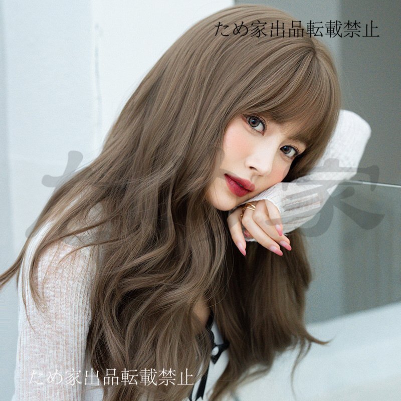 新品人毛 ロングカールウィッグ スモーキーティーブラウン 大きめウェーブ つむじ部分手植え 自然に見えますフルウィッグ拍卖