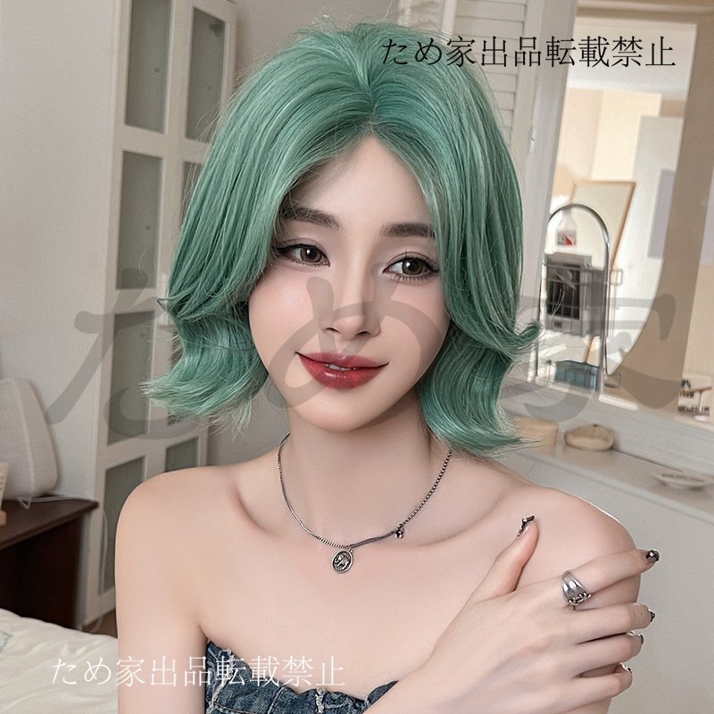 新品人毛 ミントグリーン ショートヘア 毛先ゆる巻き ウィッグ つむじ部分手植え 自然に見えますフルウィッグ拍卖