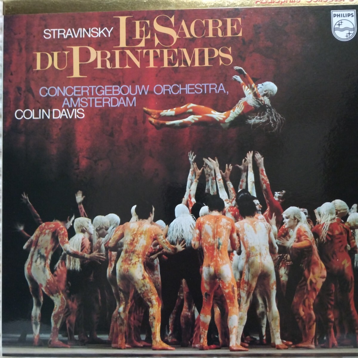 ストラヴィンスキー / 「春の祭典」デイヴィス 指揮 コンセルトヘボウ管 PHILIPS 30PC21 LP盤 オーディオファイル.コレクターズ盤拍卖