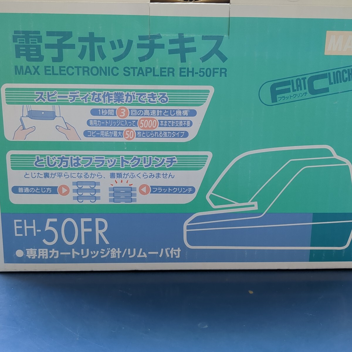 マックス 電子ホッチキス EH-50FR拍卖