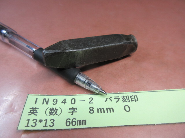 英字刻印 8mm O バラ IN940-2拍卖