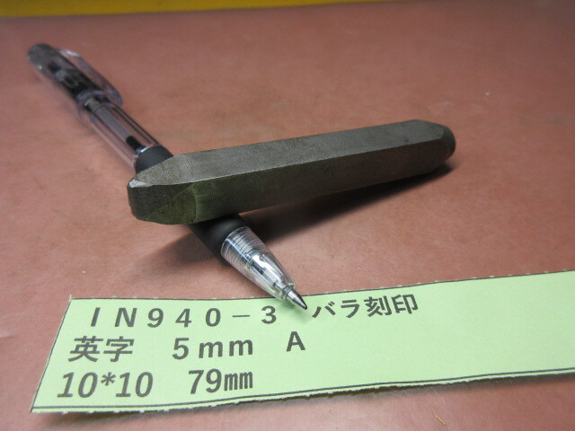 英字刻印 5mm A バラ IN940-3拍卖
