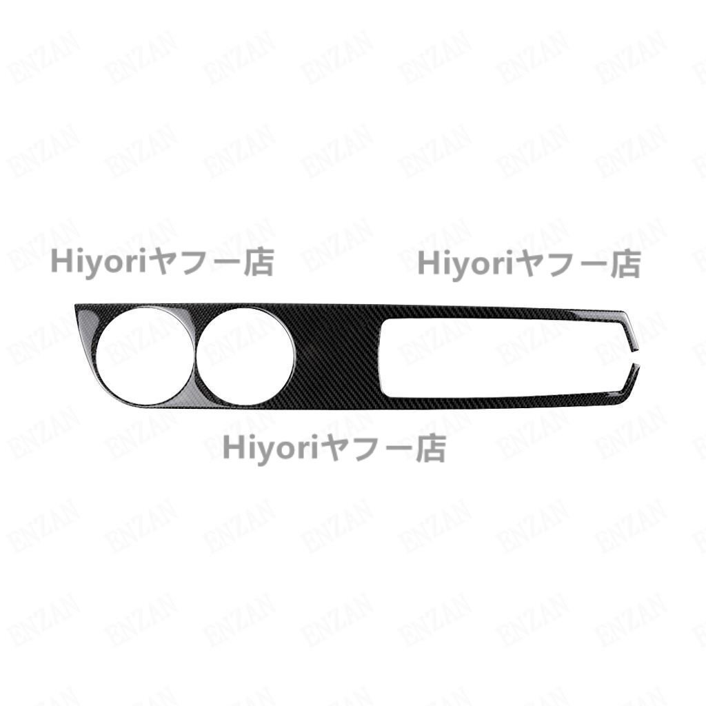 LEXUS レクサス IS IS250 300 2013~2020年式 右ハンドル専用  カーボン製 コップホルダーカバー 1枚拍卖