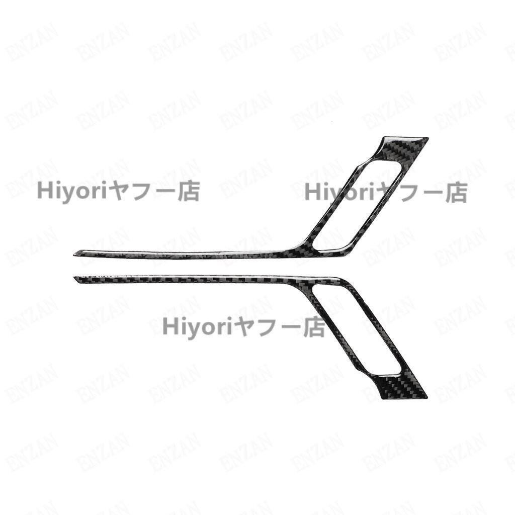 レクサスRX 20系 RX300 270 200T 450H カーボン製 フロント インナーハンドルカバー 通用タイプ 2枚拍卖