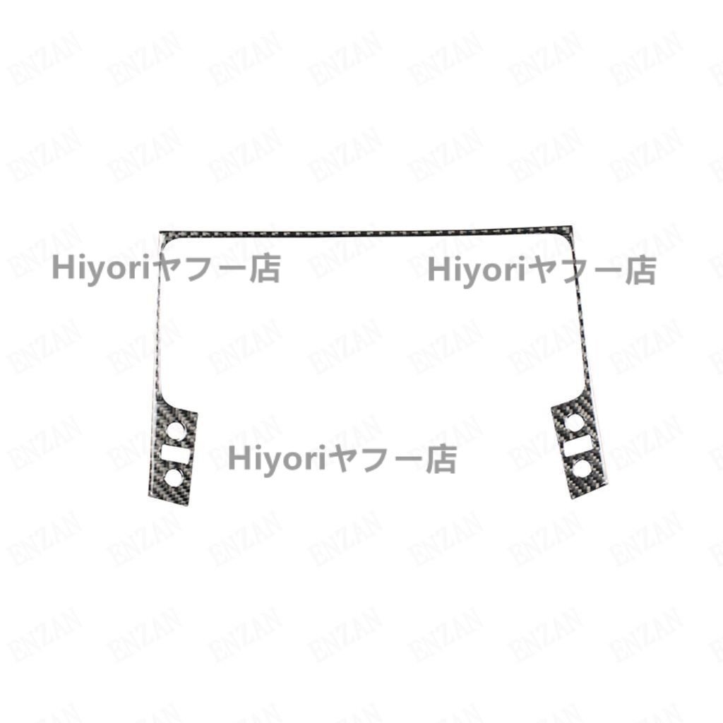 LEXUS レクサス IS IS250 300 350C 右ハンドル専用  カーボン製 ナビフレームカバー 1枚 Aタイプ 送料無料拍卖