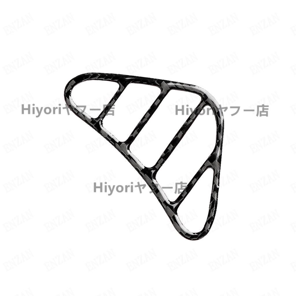レクサス IS IS250 300 350C 右ハンドル専用  カーボン製 フロントエアコン出口カバー 1枚拍卖