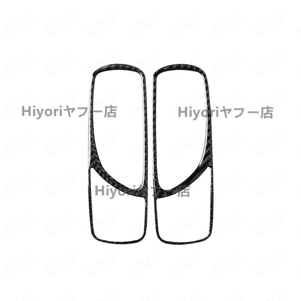LEXUS レクサス IS IS250 300 350C 右ハンドル専用  カーボン製 リア インナーハンドルカバー 左右2枚セット 送料無料拍卖
