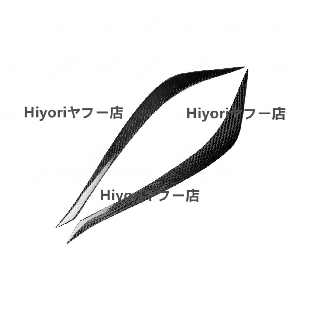 トヨタ マークX GRX130 前期 カーボン製 ヘッドライトカバー アイライン2個セット拍卖