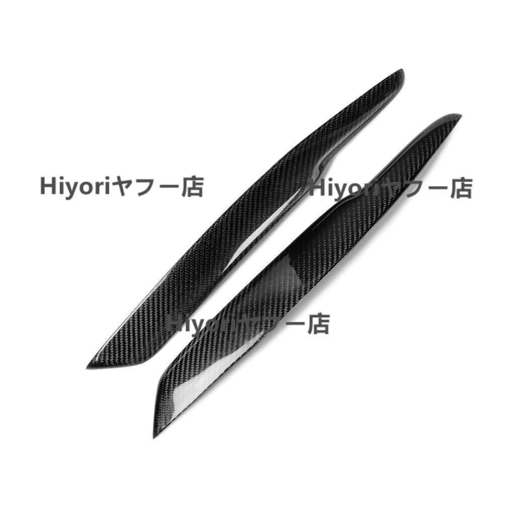 VW フォルクスワーゲン パサートB6 3C リアルカーボン製 ヘッドライトカバー アイライン 左右2個セット拍卖