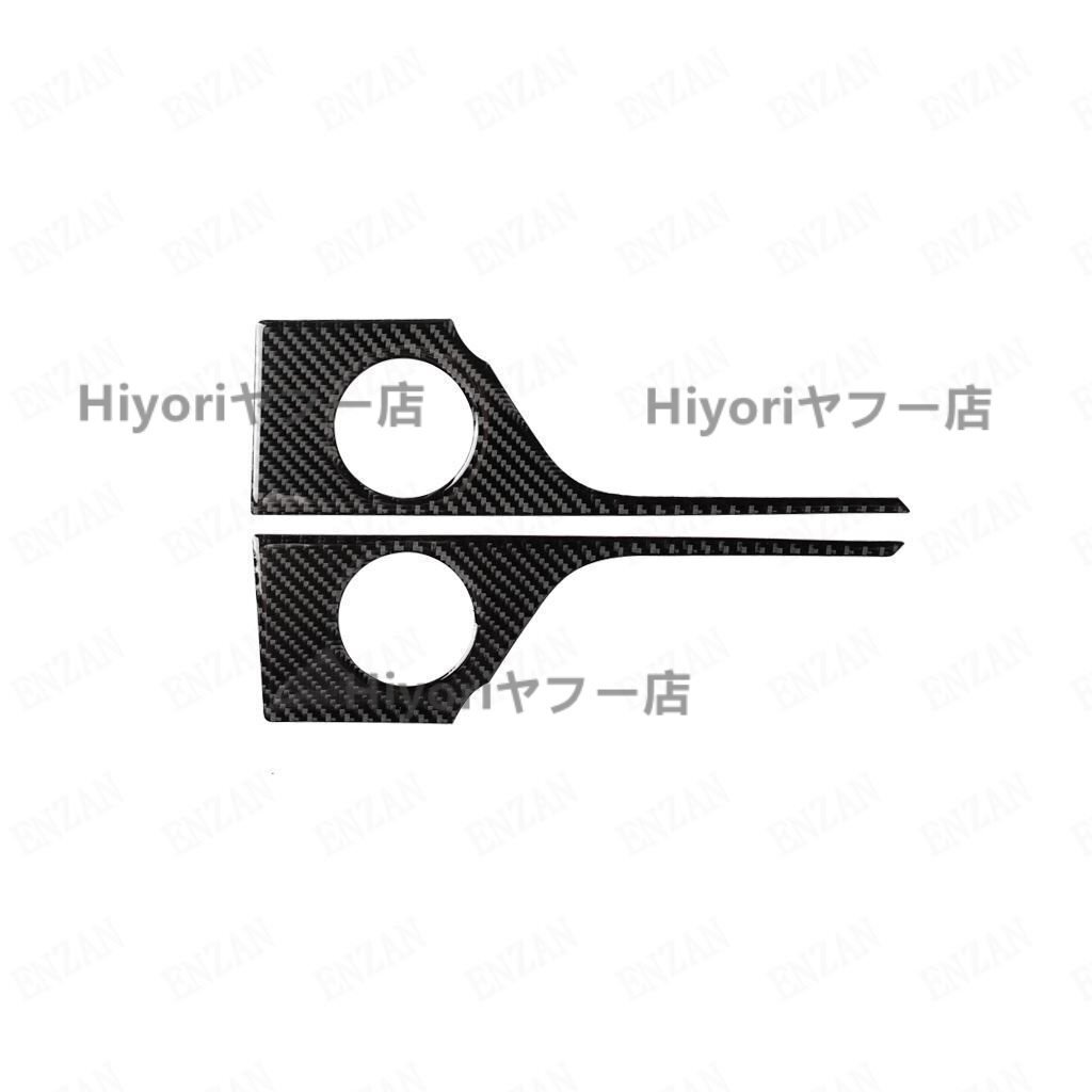 レクサスRX 20系 RX300 270 200T 450H カーボン製 リア インナーハンドルカバー 2枚拍卖