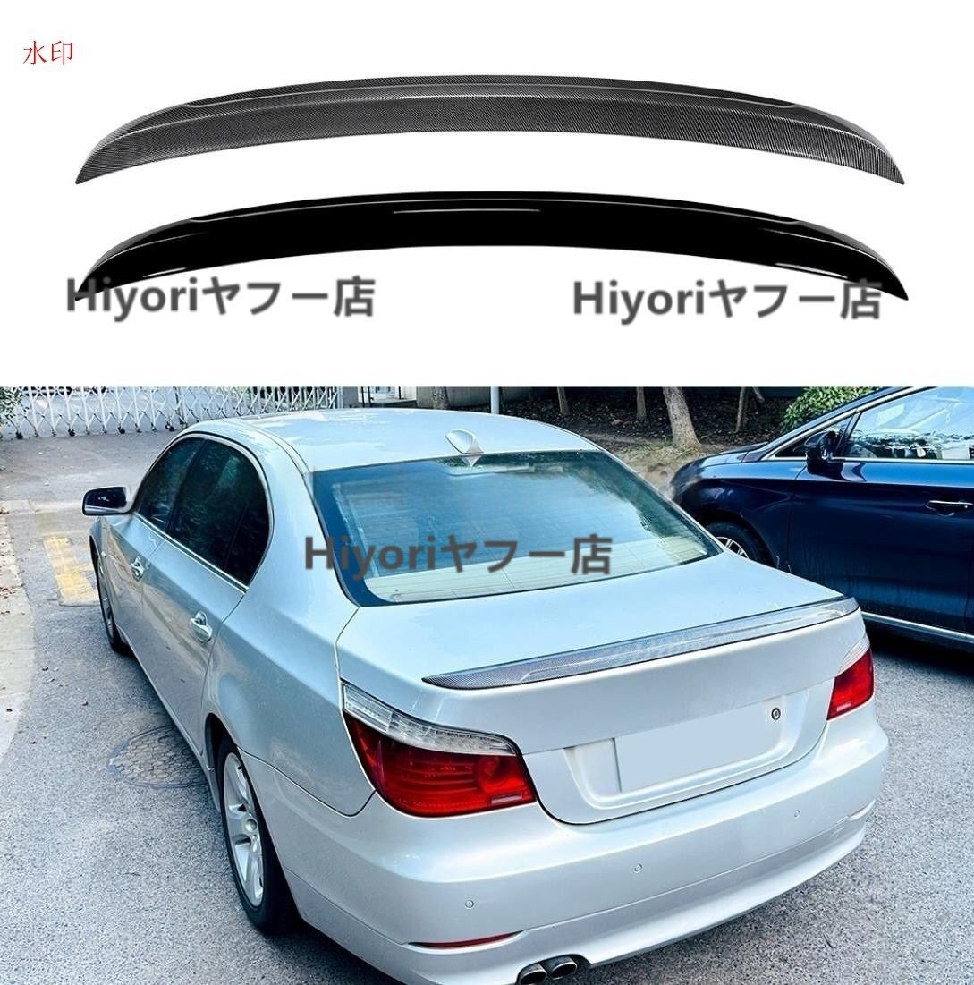 カーボン調・艶出しブラック BMW E60 2004?2010年式 リアスポイラー1個 色指定可能拍卖