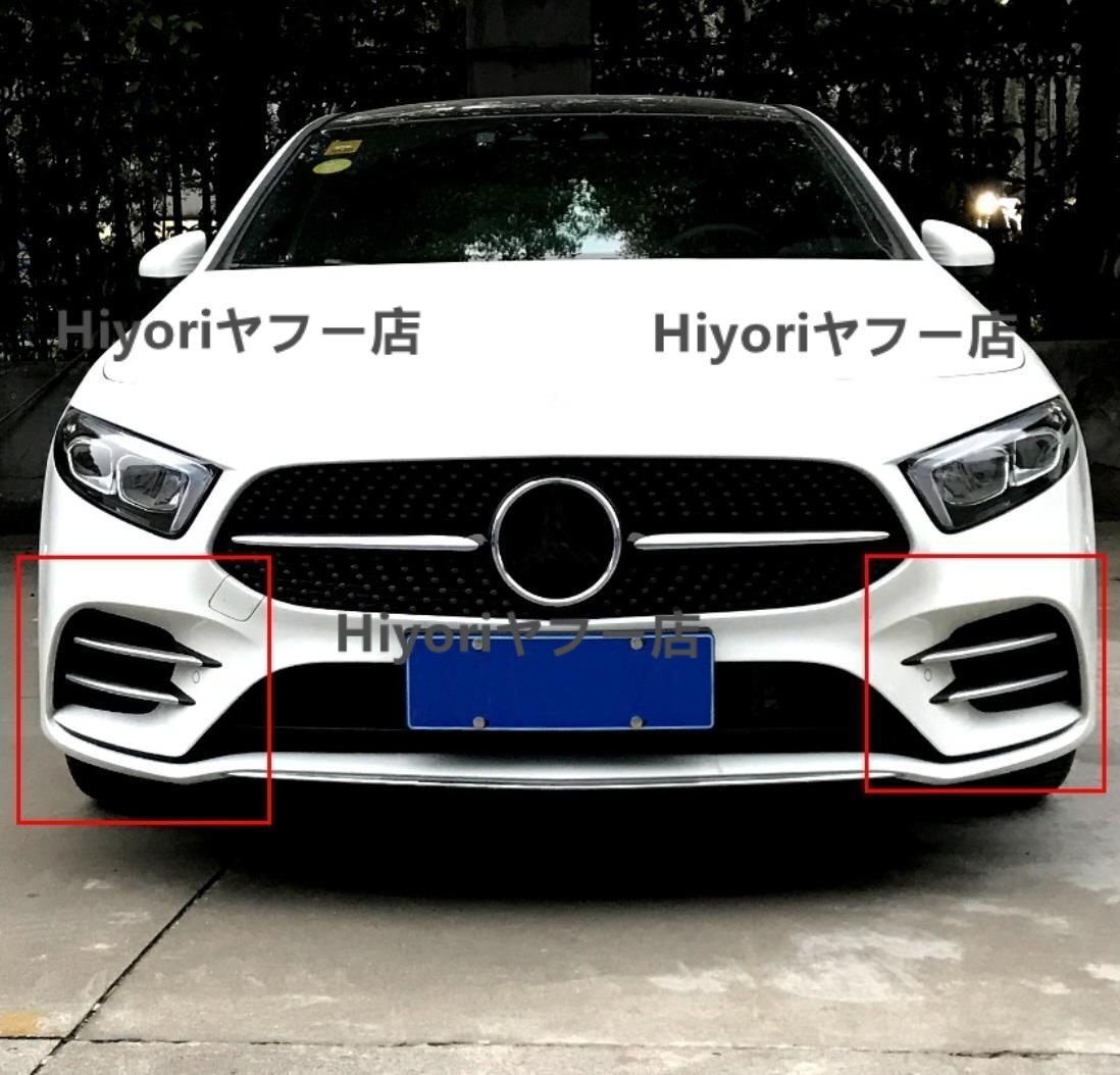 新入荷 ベンツ Aクラス  A180L A200L 車種専用 ABS製 艶出しブラック フロントフォグチューブ 左右4枚セット拍卖