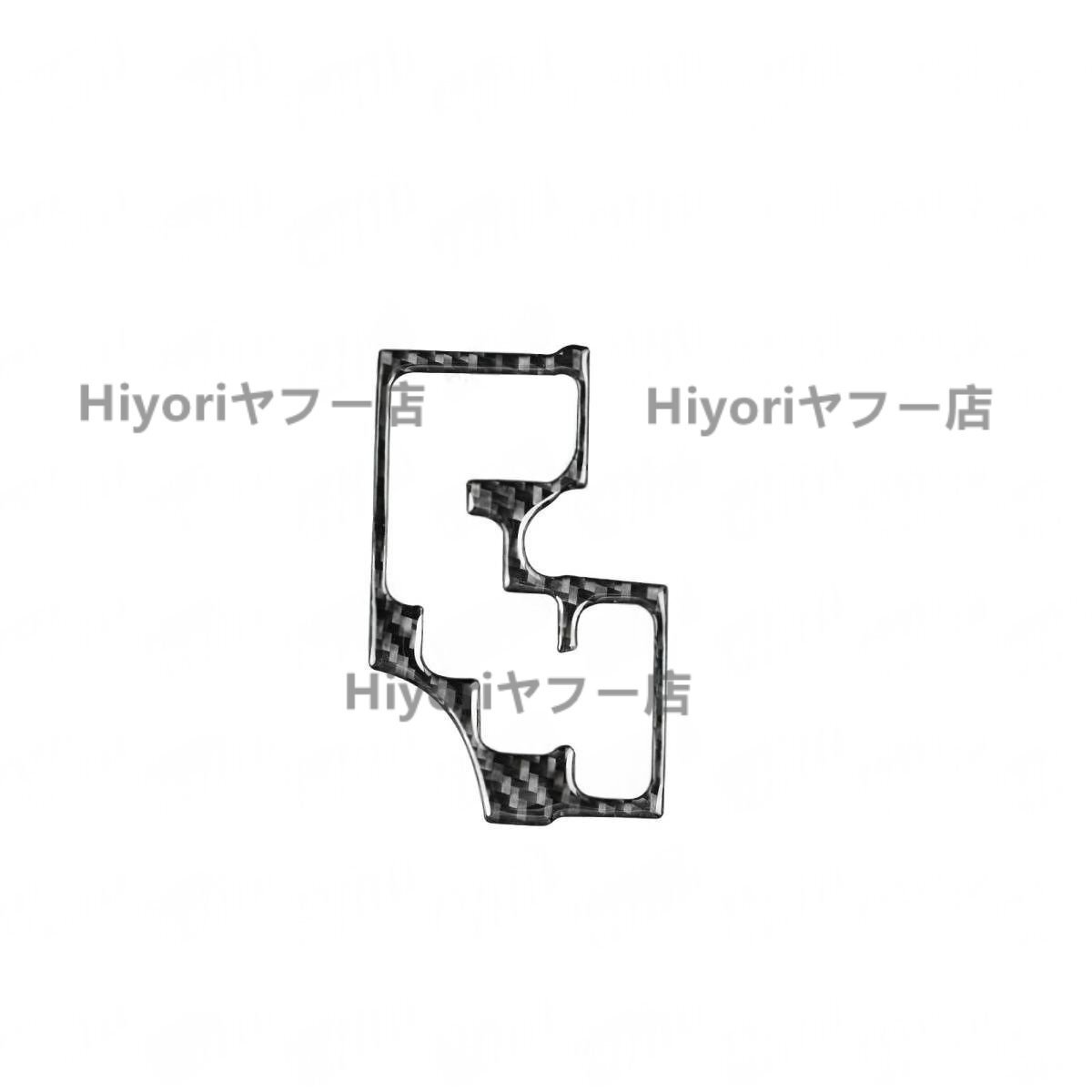 LEXUS レクサス GS460/350 右ハンドル専用  カーボン製 シフトパネルフレーム内側カバー 1枚 送料無料拍卖