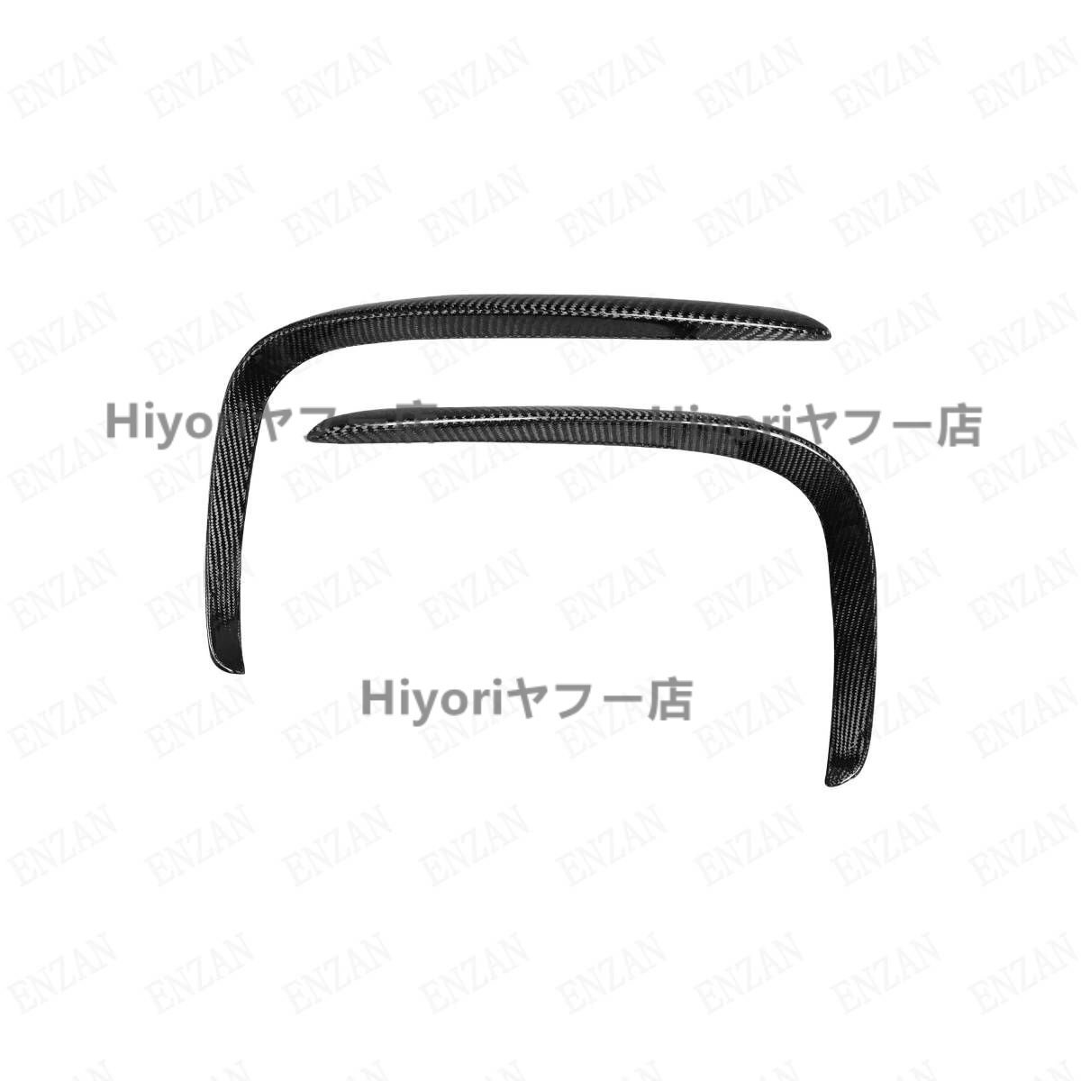カーボン製ベンツ W216 C216 CL550 CL600 CL63 CL65 2ドアクーペ 専用フロント フォグカバー カナード 左右2個 送料無料拍卖