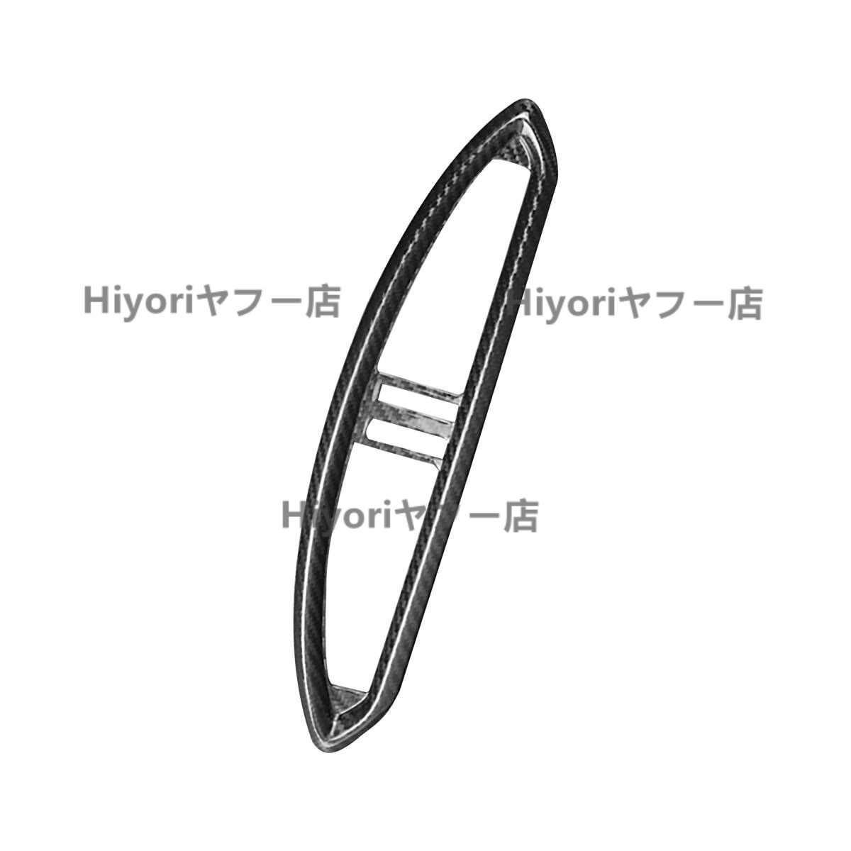 2013~2017年式 トヨタGT86  スバルBRZ カーボン製 センターエアコン出口カバー 1個拍卖