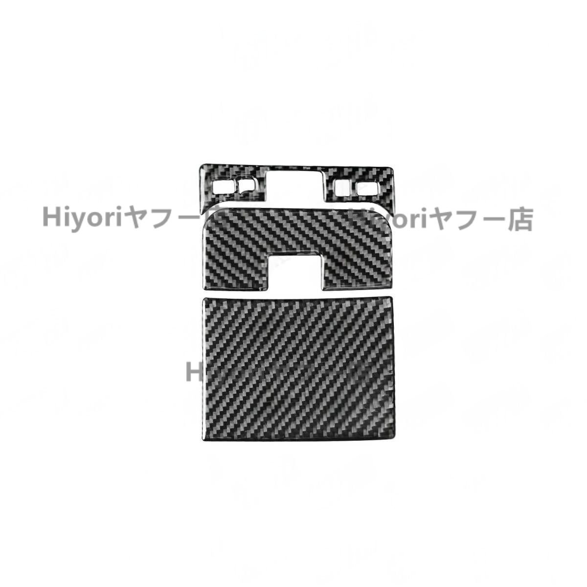 LEXUS レクサス GS460/350 右ハンドル専用  カーボン製 ヘッドライトスイッチカバー 3枚 送料無料拍卖
