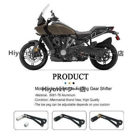 HARLEY ハーレー パンアメリカ 1250/S 2020-2022 ギア シフト レバー シフター 調整可能 折りたたみ式拍卖
