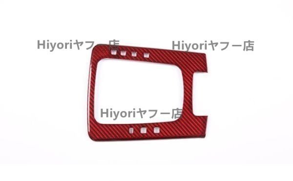ポルシェ 718 911 ドライ赤いカーボン製 シフトパネルカバー 1枚拍卖