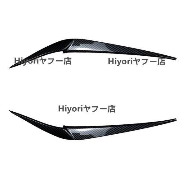 BMW G01 G02 2018年式以降 車種専用 ABS製 カーボン調 ヘッドライトアイライン  左右2個拍卖