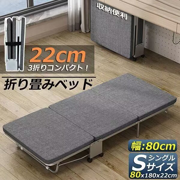 折りたたみベッド コンパクト シングル 三つ折り 耐荷重キャスター付 折り畳み シングルベッド 軽量 組立簡単拍卖