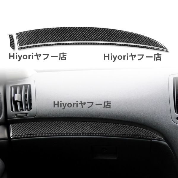 新入荷 インフィニティ G37 G35 G25  リアルカーボン製  内装パネル 助手席フロントパネル 2枚拍卖