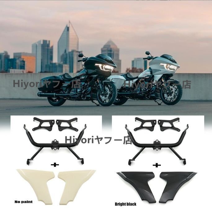 【2024 ハーレー ロード グライド 117 専用】サイドパネルステンドキット 高品質デザイン拍卖
