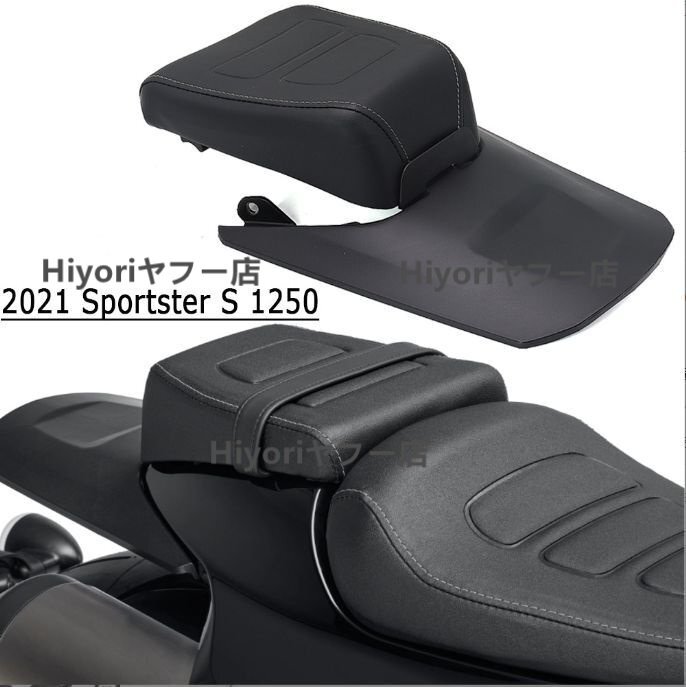 【ハーレーダビッドソン Sportster S 1250 用】パッセンジャーシート・リヤシート・リヤダートボード 取り付け向けアクセサリー拍卖