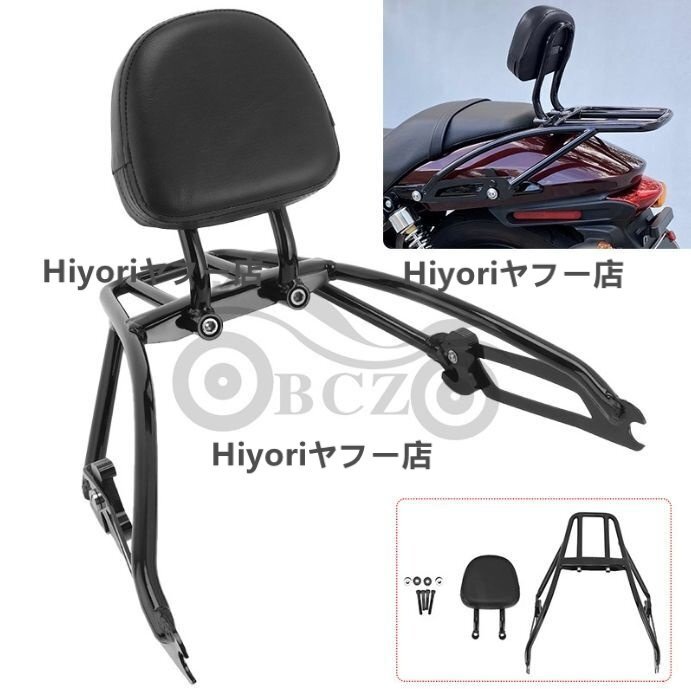 バイク用シーシーバー バックレスト For ハーレー ストリート Harley Street 500 XG500 750 XG750 2015-2023 パッド 荷物ラックシート拍卖